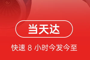 腾冲驼峰航空托运航空货运公司【机场